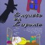 « Enquête en Laponie »